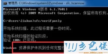 win10系统开机提示Windows遇到了关键性问题自动重启怎么办