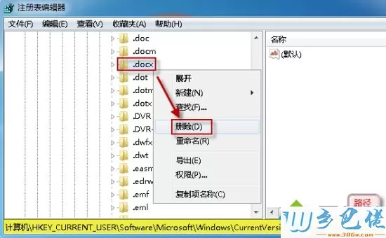 电脑无法正常显示Word文档图标怎么办