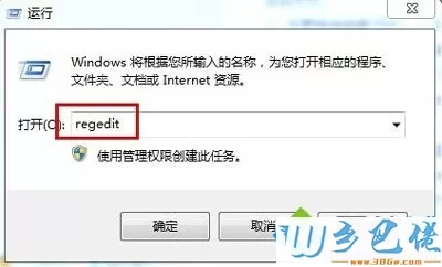 windows7系统中收藏夹里的链接文件夹删不了如何解决