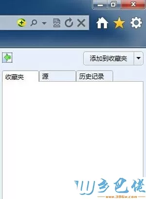 windows7系统中收藏夹里的链接文件夹删不了如何解决