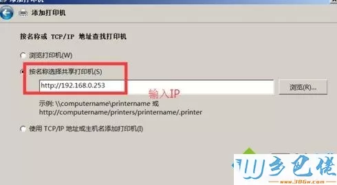 win7系统下打印机属性显示不可用如何解决