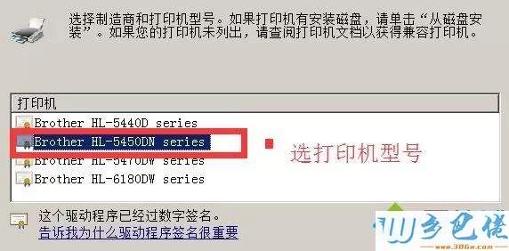 win7系统下打印机属性显示不可用如何解决