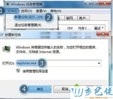 win10系统任务栏假死点击没反应如何修复