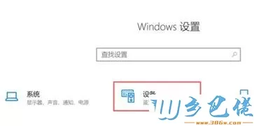 win10打印机保留的文档如何开启或禁用【图文】