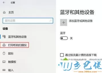 win10打印机保留的文档如何开启或禁用【图文】