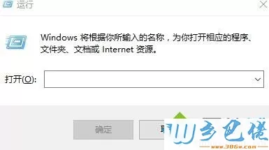 win10系统设置自动关机命令的方法