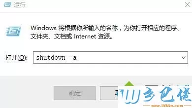 win10系统设置自动关机命令的方法