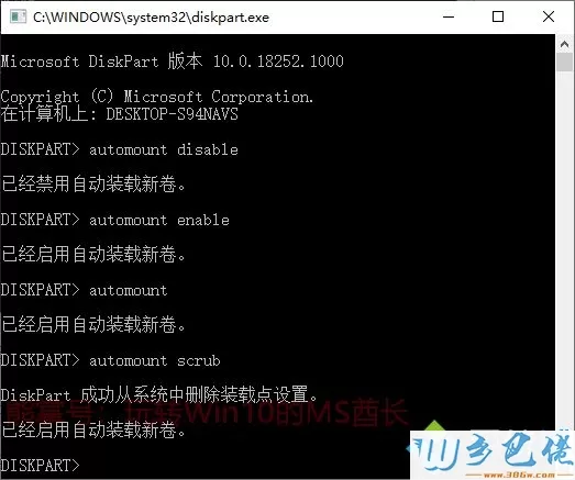 Win10系统怎么禁用自动挂载硬盘