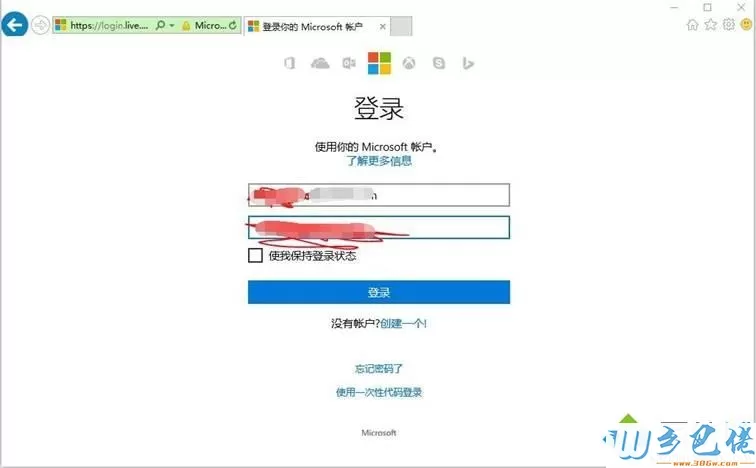 联想自带的office2016怎么激活