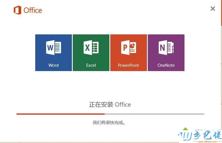 联想自带的office2016怎么激活