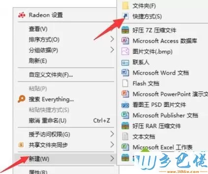 设置让win10回收站自动清理垃圾的方法