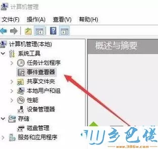 win10提示事件日志服务不可用的解决方法