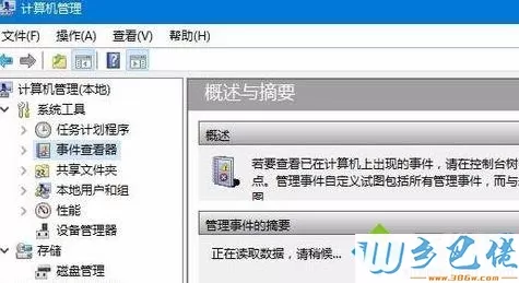 win10提示事件日志服务不可用的解决方法