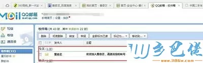 win7开通爱奇艺提示“要进行邮箱验证”怎么办