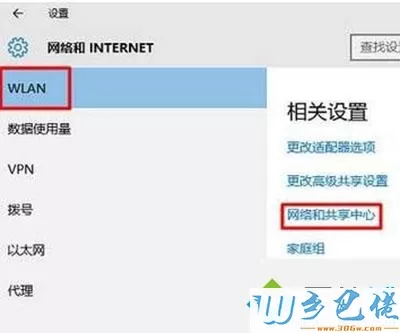 笔记本win10系统连接隐藏的WIFI无线信号的方法