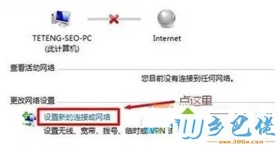 笔记本win10系统连接隐藏的WIFI无线信号的方法