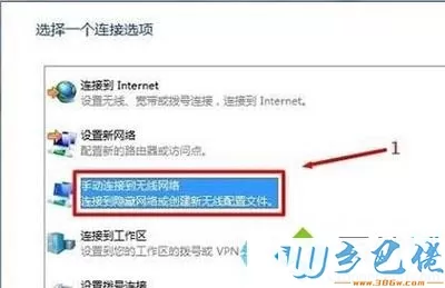 笔记本win10系统连接隐藏的WIFI无线信号的方法