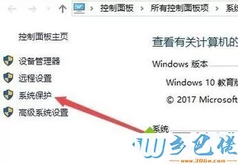 win10系统还原打不开如何解决