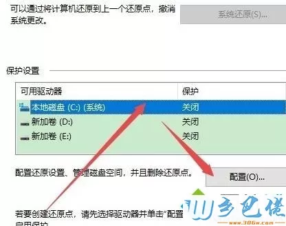 win10系统还原打不开如何解决