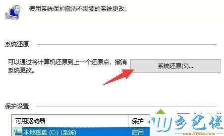 win10系统还原打不开如何解决