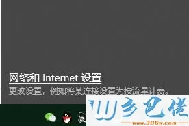 windows10系统怎么修改ip地址