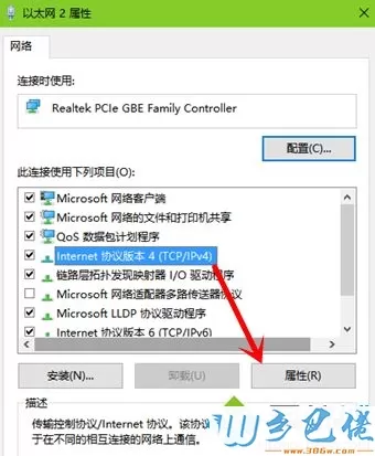 windows10系统怎么修改ip地址