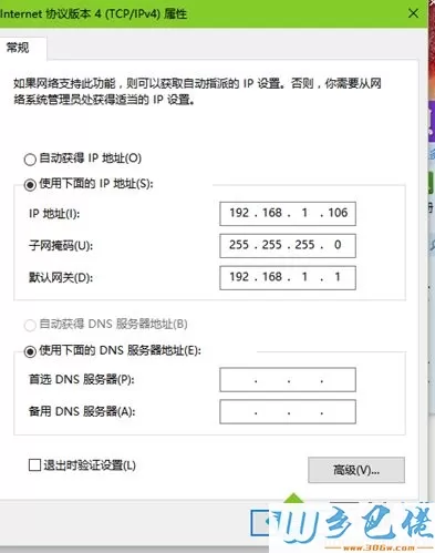 windows10系统怎么修改ip地址