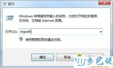 Win10系统安装不了VC++2008错误1935如何解决