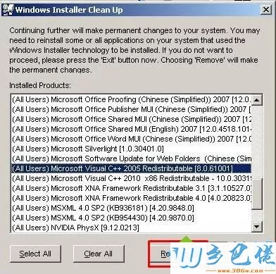 win7系统卸载VC++2005提示错误Error 1714无法删除怎么解决