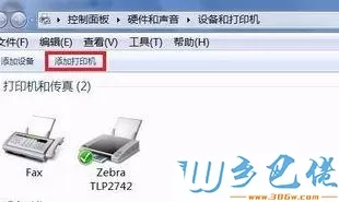 win7系统下使用打印机提示打印驱动不可用怎么办