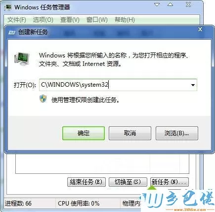 Win10系统ertutil.dll丢失如何解决