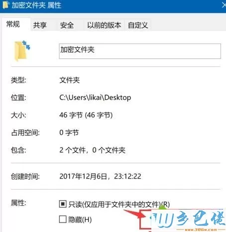 win10给文件夹加密保护文件安全的方法