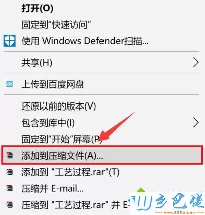 win10给文件夹加密保护文件安全的方法