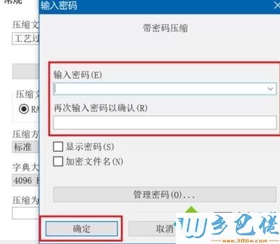 win10给文件夹加密保护文件安全的方法