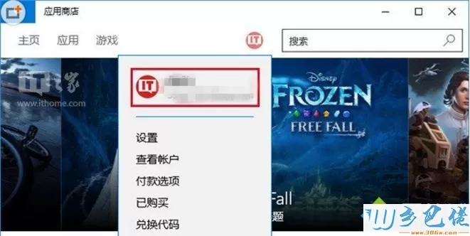 Win10商店不能下载应用怎么解决？Win10商店不能下载应用修复方法