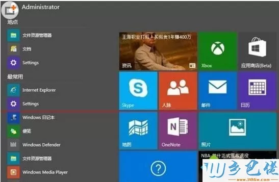 win10系统自定义设置开始屏幕的操作方法