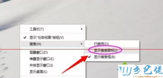 Win10轻松开启和关闭任务栏搜索框的方法