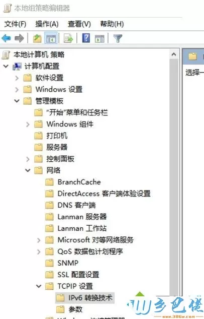 win10网络界面出现“teredo不合格”提示怎么办