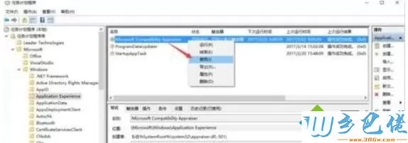 Win10系统禁用Microsoft Compatibility Telemetry进程的方法