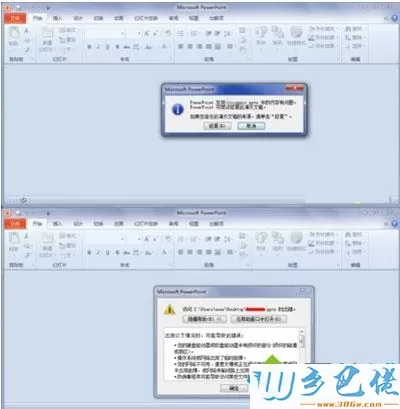 win7系统office2010无法打开office2007文件怎么办