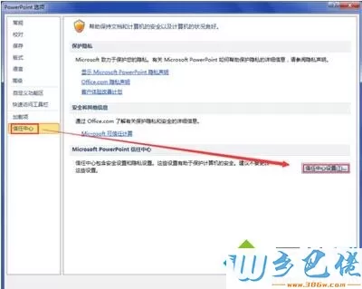 win7系统office2010无法打开office2007文件怎么办