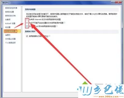 win7系统office2010无法打开office2007文件怎么办