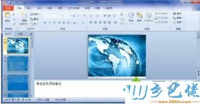 win7系统office2010无法打开office2007文件怎么办