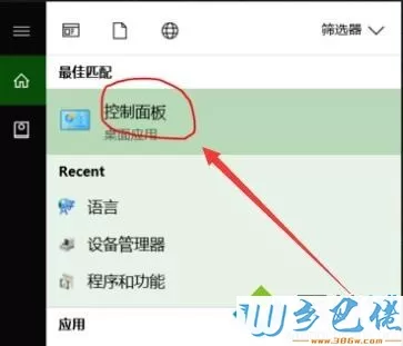 win10系统怎么更改默认输入法