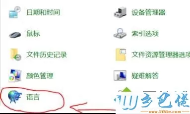 win10系统怎么更改默认输入法