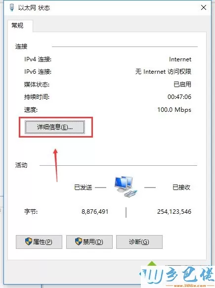 win10查看本机mac地址的详细操作