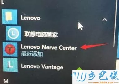 Win10卸载lenovo nerve center重装后无法使用怎么解决