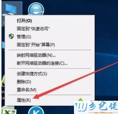 Win10系统安全退出Workgroup组织的方法