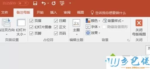 win7系统下打印ppt的打印日期怎么去除