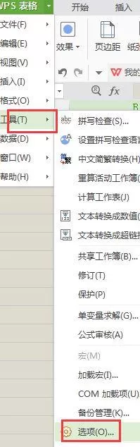 win7系统中wps表格有虚线如何删除